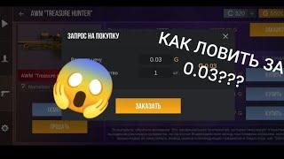 Как ловить скины за 0.03? *Ответ тут* Кейс симулятор. 