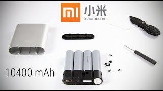 Обзор Xiaomi Power Bank 10400 mAh оригинал. Повербанк тест