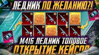 ЖЕСТЬ!!! ОТКРЫЛ 1000 КЕЙСОВ БЕЗ ДОНАТА В PUBG MOBILE! ОН ГОД КОПИЛ КЕЙСЫ БЕЗ ДОНАТА В ПУБГ МОБАЙЛ!