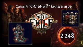 Path of Exile: ЦИКЛОН БИЛД ЧЕРЕЗ АЛБИРОН 3.13 Самый сильный циклон билд на данный момент