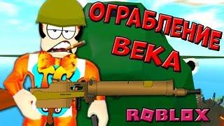 УКРАЛ ОРУЖИЕ У ВОЕННЫХ Мед Сити! ПОЛОМАЛ НОВЫЙ САМОЛЕТ Mad City Roblox