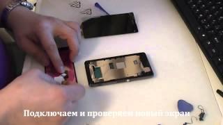 Замена экрана Sony Xperia Z1 Compact/Replace Sony Xperia Z1 Compact LCD Screen