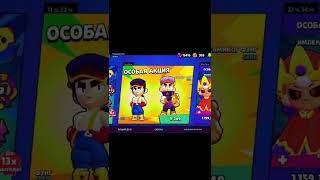 Бравл Старс Приколы #бравл #бравлстарс #shorts #мемы #приколы #brawlstars