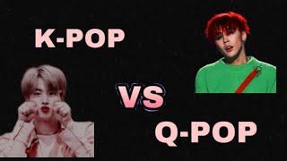 K-POP VS Q-POP 