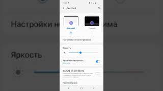 КАК НА Samsung  ИЗМЕНИТЬ РЕЖИМ ЭКРАНА???