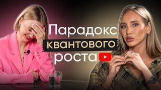 ПАРАДОКС КВАНТОВОГО РОСТА. ИЛЬНАРА БАХТИЯРОВА