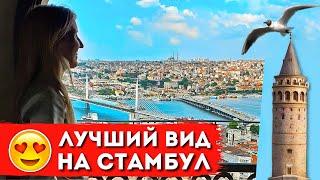 GALATA TOWER in Istanbul: view, what's inside, history, interesting facts | Turkey 2021, ENG SUBS