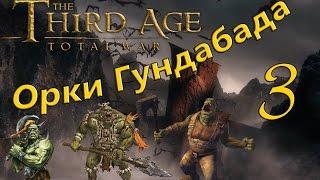 Total War  Mos 1.7 ► Возрождение Ангмара №3