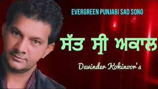 ਸੱਤ ਸ੍ਰੀ ਅਕਾਲ | Davinder Kohinoor | Evergreen Punjabi Song | By Music Track Chakde | Full Song 2018