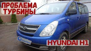 Hyundai H-1 проблемная турбина. Ремонт турбокомпрессора.