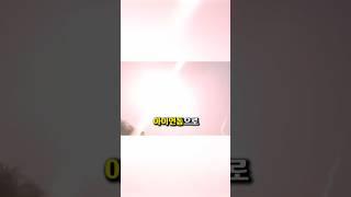 하늘에서 다 터졌다고?