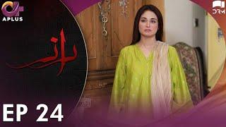 Pakistani Drama | Raaz - Episode 24 | Aplus Horror Drama | Bilal Qureshi, Aruba Mirza,Saamia | C3C1O