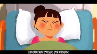 【视知医学说】生孩子怕疼就选了剖腹产？将会面临这些风险！720P版