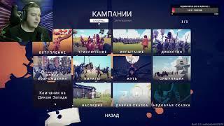 16+\(rus-eng) TABS #10 (Totally Accurate Battle Simulator) Дикий запад 2!