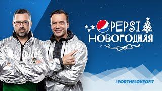 Дискотека Авария "Pepsi Новогодняя"