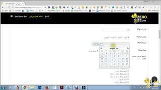 المتابعة الغذائية اون لاين - الكابتن مهند ذيب
