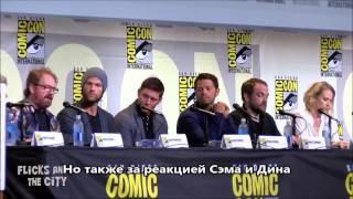 Сверхъестественное Comic con 2016 русские субтитры  полная версия