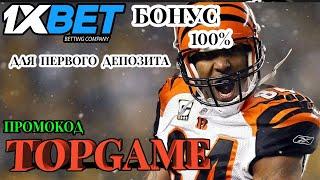 1ХБЕТ РЕГИСТРАЦИЯ - КАК ИГРАТЬ В РУЛЕТКУ И ПОДНЯТЬ ВЫИГРЫШ В 1XBET