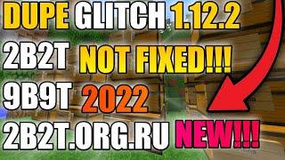 (2022 НЕ ПОФИКСИЛИ) СЛИВ ПРИВАТНОГО ДЮПА 1.12.2 | 2B2T, 9B9T, 2B2T.ORG.RU | Minecraft dupe not fixed