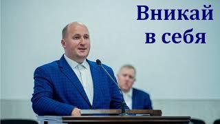 "Вникай в себя и в учение". Г. Алексеев. МСЦ ЕХБ