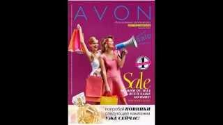 Avon каталог 11 2015