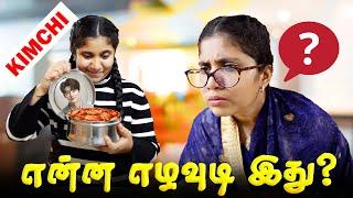 Korean Fan Girl | When You Are A K-Drama Fan | Tamil Comedy Video | SoloSign