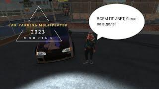 CAR PARKING MULTIPLAYER покатушки вспоминаю как дрифтить + дрифт настройка VAZ 2114 (1695)