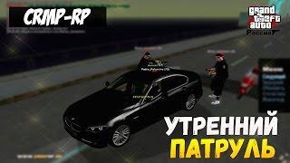 Булкин играет в CRMP #44 - Утренний Патруль!