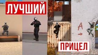 КАК НАСТРОИТЬ ПРИЦЕЛ В STANDOFF 2