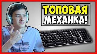 ТОПОВАЯ МЕХАНКА С ПОДСВЕТКОЙ! - Обзор Red Square Black Ice 