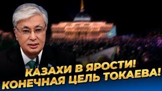 Токаев спровоцировал крупнейший протест в истории Казахстана