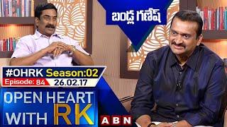 Bandla Ganesh Open Heart With RK | Season:02 - Episode:84 | 26.02.17 | OHRK