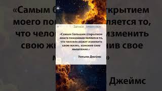 Преобразите свою жизнь: сила изменения мышления как главное открытие нашего поколения