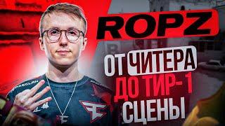 ROPZ - ЧИТЕР, ПОБЕДИТЕЛЬ МАЖОРА и ПРОСТО БОГ КС ГО. ИСТОРИЯ ЛЕГЕНДАРНОГО КИБЕРСПОРТСМЕНА.