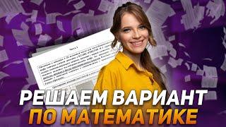 РЕШАЕМ 7 ВАРИАНТ ЯЩЕНКО ИЗ ДЕМО СБОРНИКА | МАТЕМАТИКА | ОГЭ 2024 | МАСТЕР-ГРУППА | 99 БАЛЛОВ