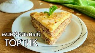 МИНДАЛЬНЫЙ ШВЕДСКИЙ ТОРТИК // КЕТО // БЕЗ ГЛЮТЕНА // LOW CARB