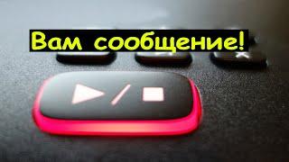 Как отключить голосовую почту на телефоне?