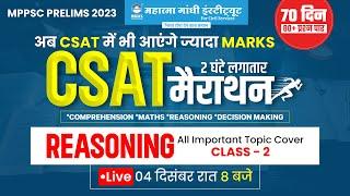 MPPSC PRELIMS 2023 | MPPSC CSAT | REASONING MARATHON | CSAT FOR MPPSC | CSAT SPECIAL CLASS #mppsc