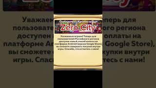 После ввода новой оплаты в #zerocity #payment #bank