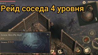 Рейд соседа 4 уровня/ Грим Соул рейд соседа/ Grim Soul: Dark Fantasy Survival.