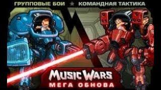 Фарм ключей. Music Wars. Юзи Глюк