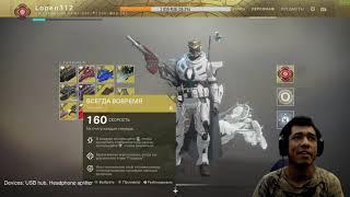 Destiny 2 | Испытания Осириса на Карте "Котел", 7-0 и сундук