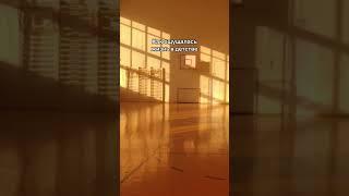 Как ощущалась жизнь в детстве ️ #shorts #любовь #ностальгия #фото