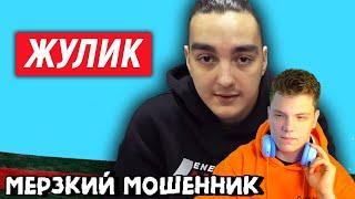 ОБНАГЛЕВШИЙ МАЖОР НАИЛЬ KRAPOZAVR / ЧЕРНЫЙ РЕСЕЛЛЕР РАЗОБЛАЧЕНИЕ / ДРУЖОК RAU TV / Реакция MaksiShow