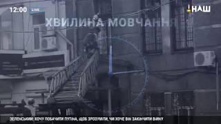 Минута молчания памяти жертв пожара в Одессе (Наш, 08.12.2019)