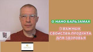 Нано-Бальзамы Перфекто Люкс Виталити Люкс