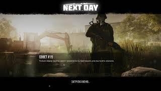 Next Day: Survival радиомаяк-штурм ЦКС