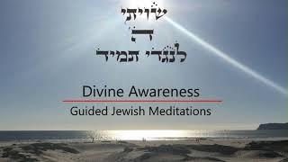 [18] Guided Jewish Meditations - Divine Awareness