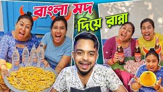 বাংলা মদ দিয়ে মুরগির পা রান্না | weird cooking show | pukurpakami