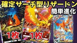 【ポケポケ】ファイヤーとヒトカゲは減らせ！新型リザードンデッキが強すぎたww【ポケカ/Pokémon Trading Card Game Pocket】